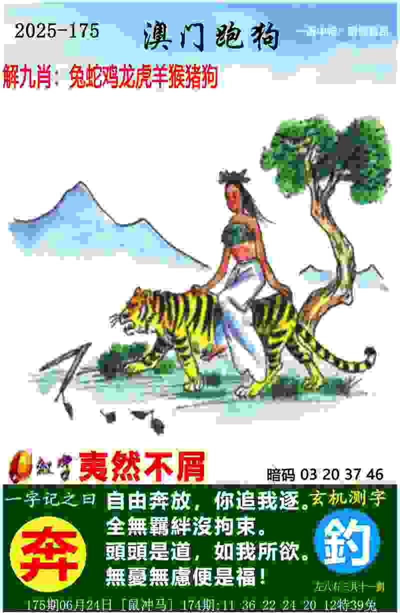 >新澳门精准期期准免费